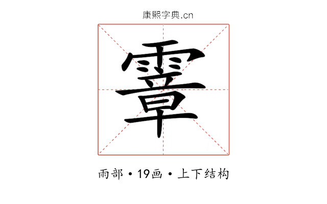 𩅈