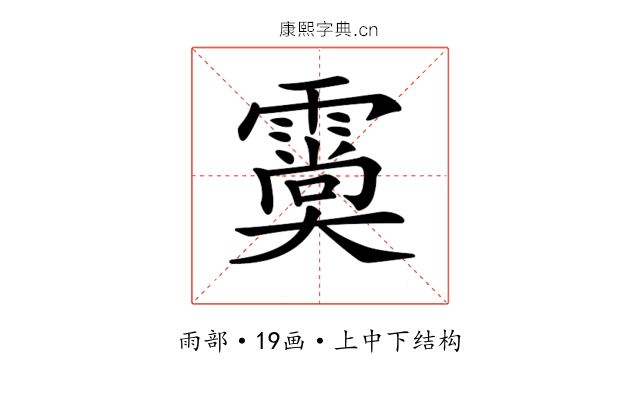 𩅌