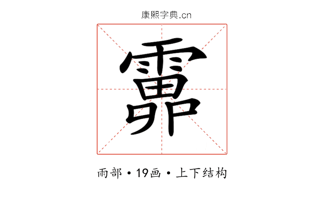 𩅎