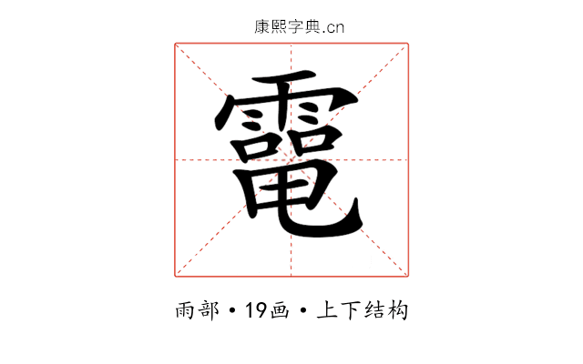 𩅐