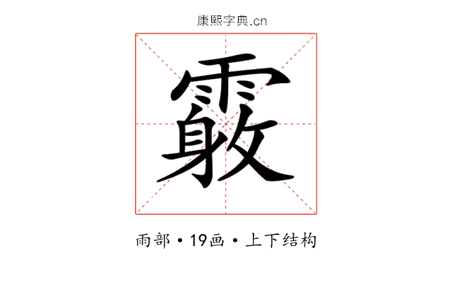 𩅓