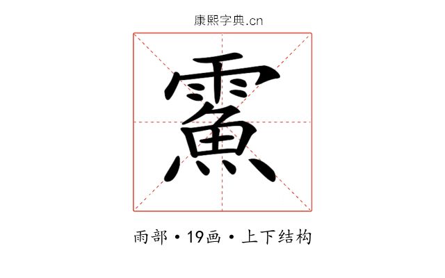 𩅔