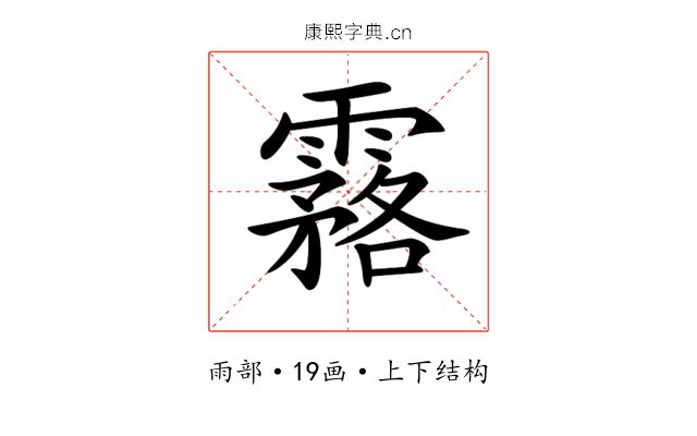 𩅗