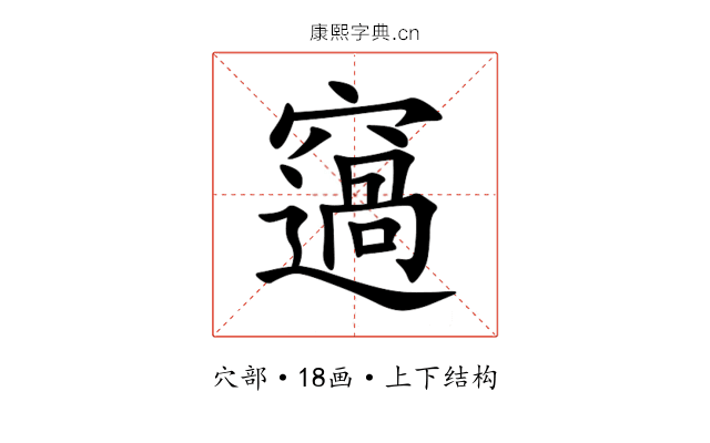 䆼