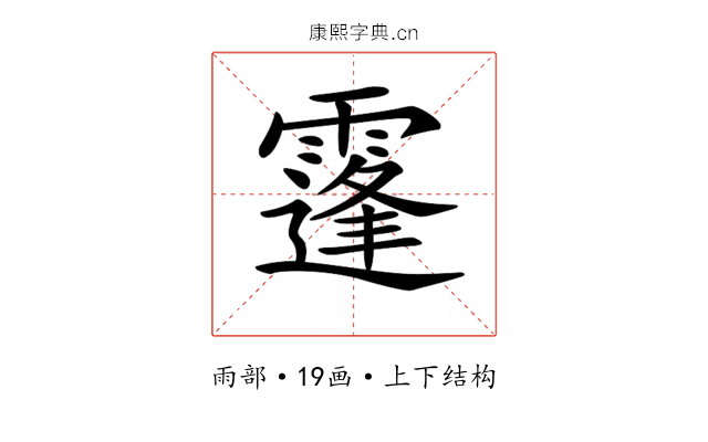 𩅛