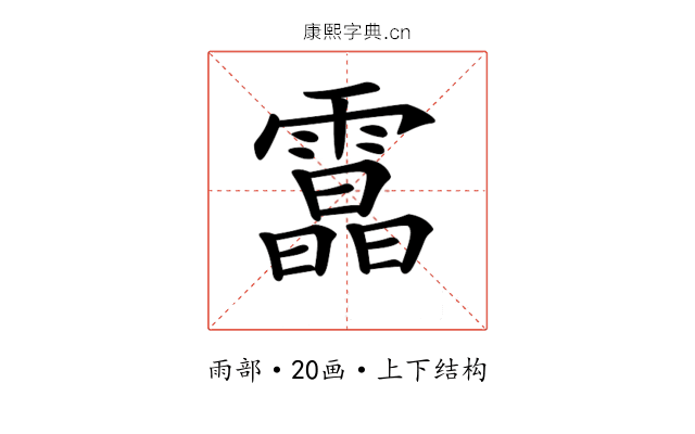 𩅟 𩅟