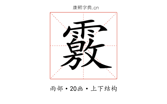 𩅢