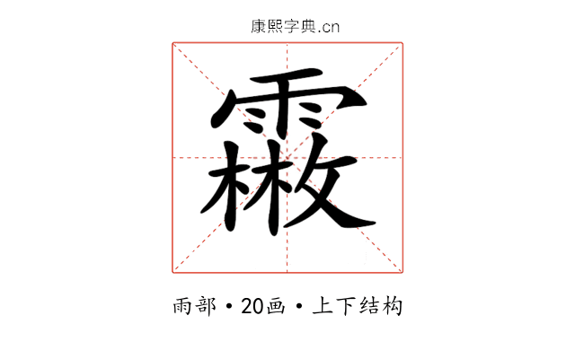 𩅤