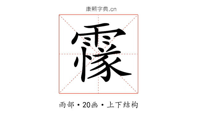 𩅫