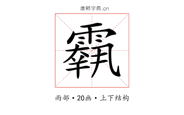 𩅱