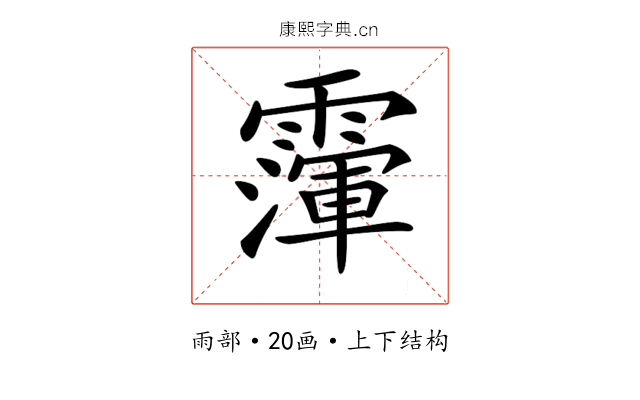 𩅴