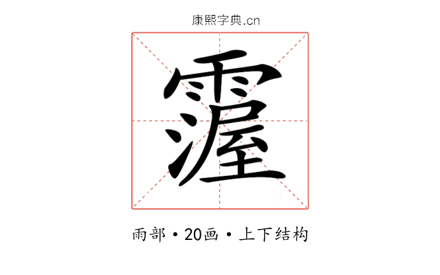 𩅵