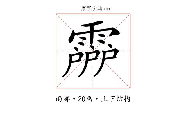 𩅶