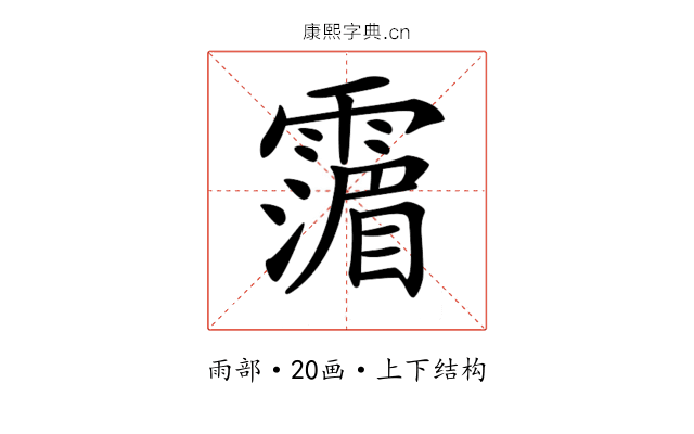 𩅹