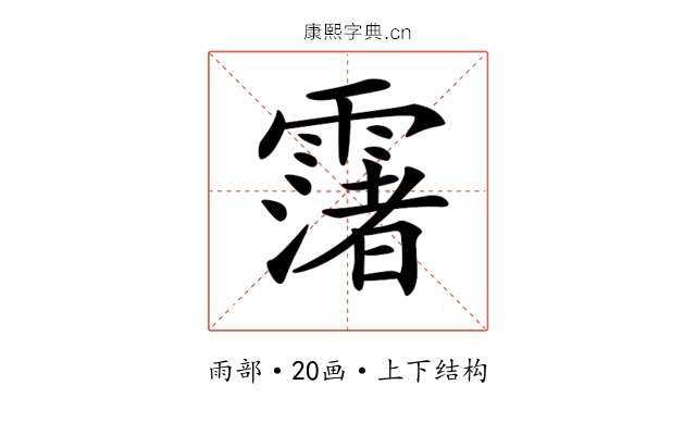 𩅻 𩅻
