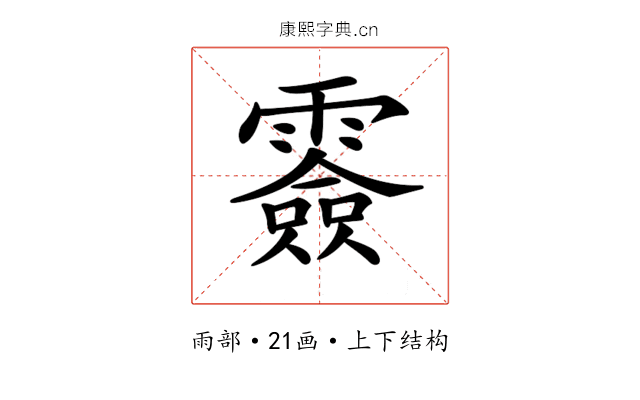 𩅼
