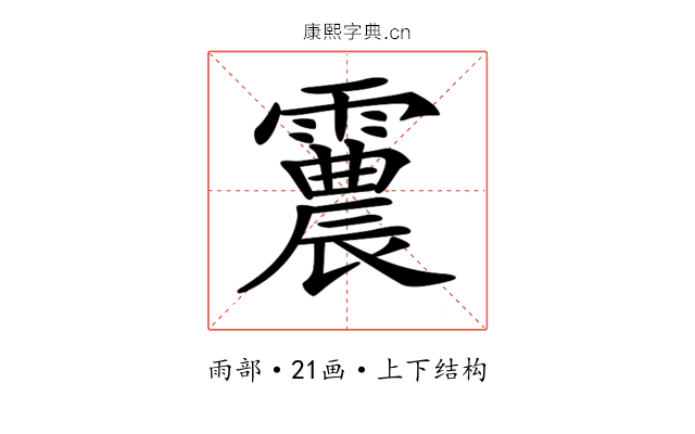 𩅽