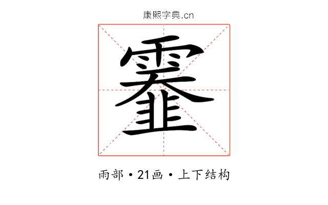 𩆅