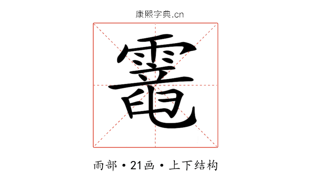 𩆇