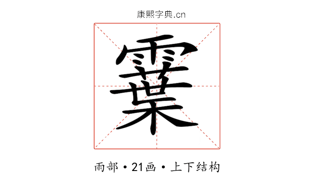 𩆏