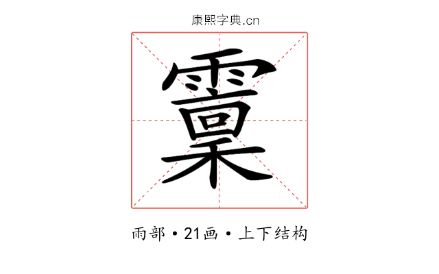 𩆐