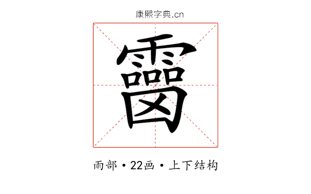 𩆒 𩆒