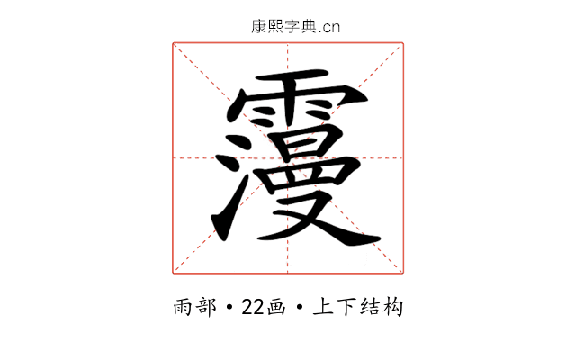 𩆓 𩆓