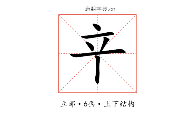 䇂 䇂
