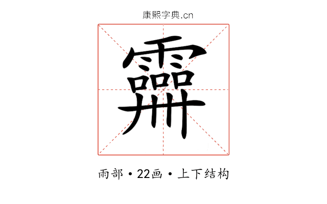 𩆕 𩆕