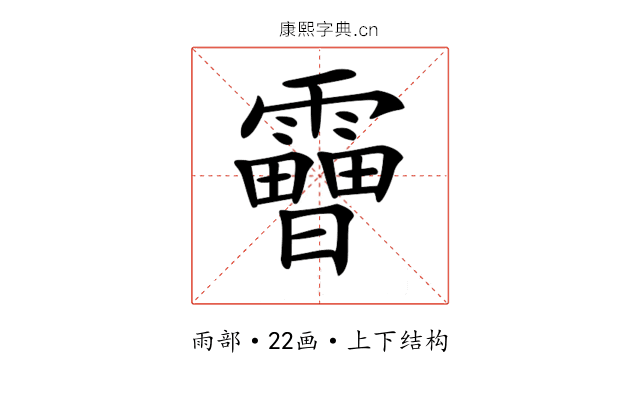𩆗
