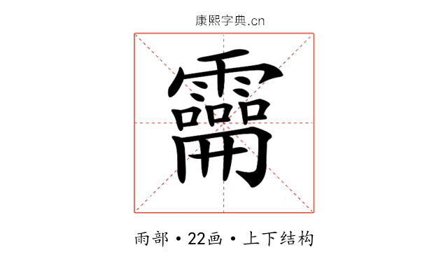 𩆚 𩆚