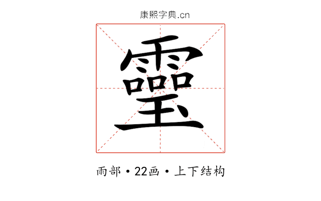 𩆜