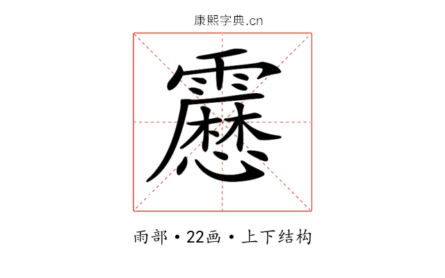 𩆝