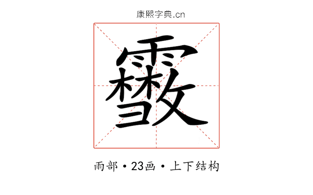 𩆥