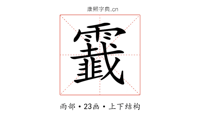 𩆧