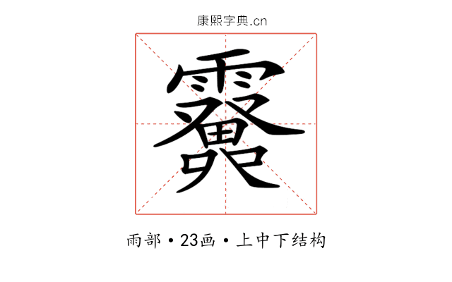 𩆫