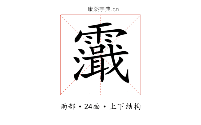 𩆭
