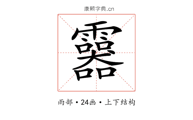 𩆮