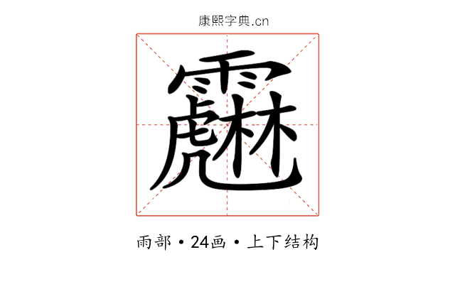 𩆱