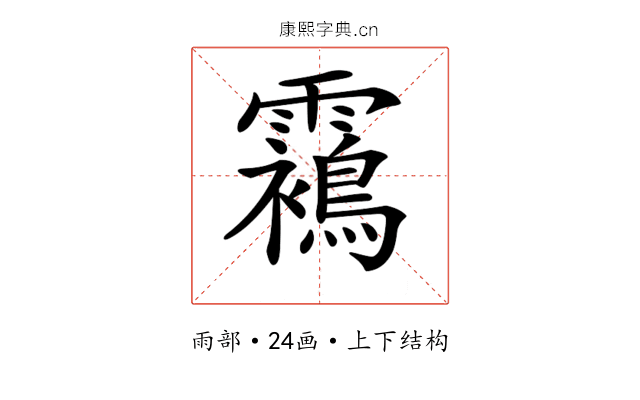 𩆳
