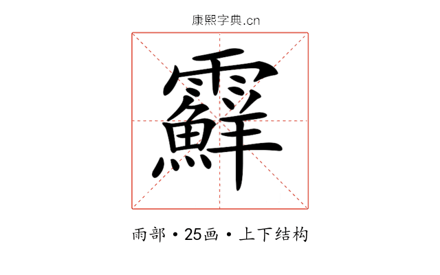 𩆵 𩆵
