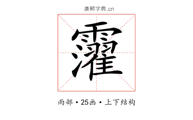 𩆸