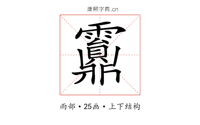 𩆹
