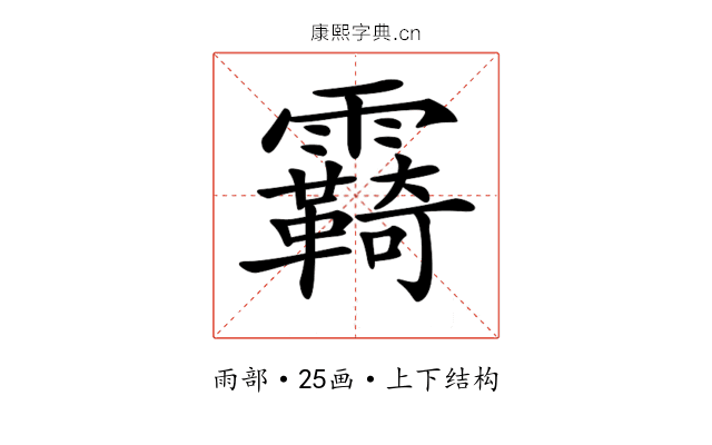 𩆺