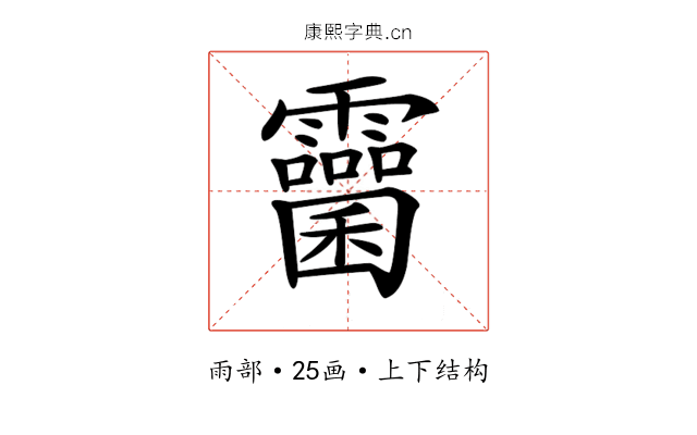 𩆻