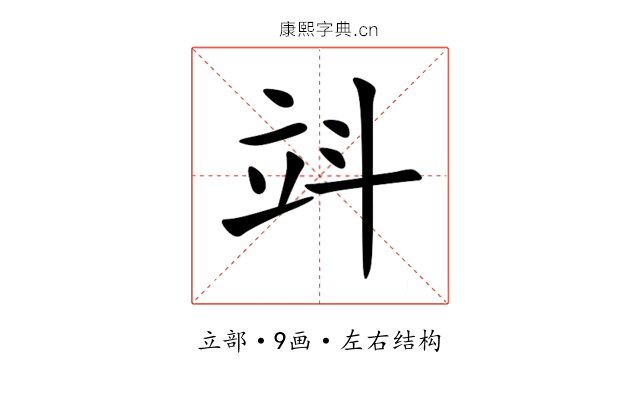 䇆 䇆