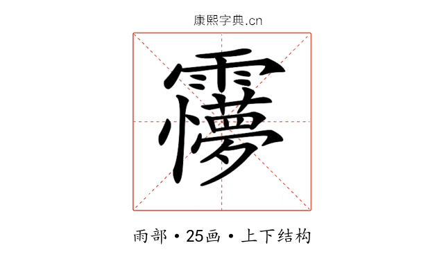 𩆽