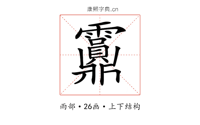 𩇂