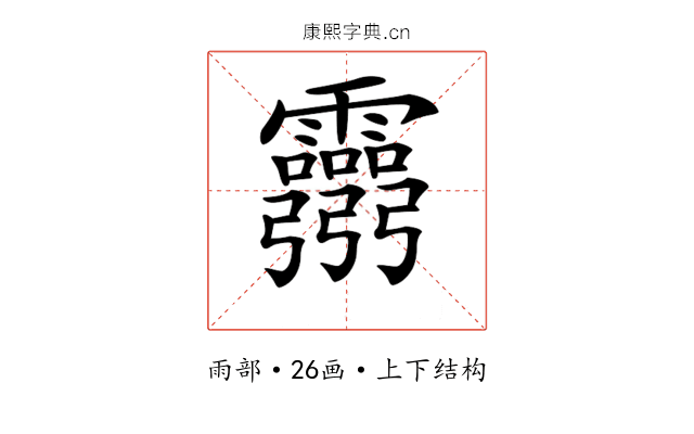 𩇃