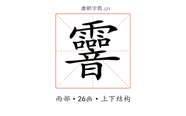 𩇄